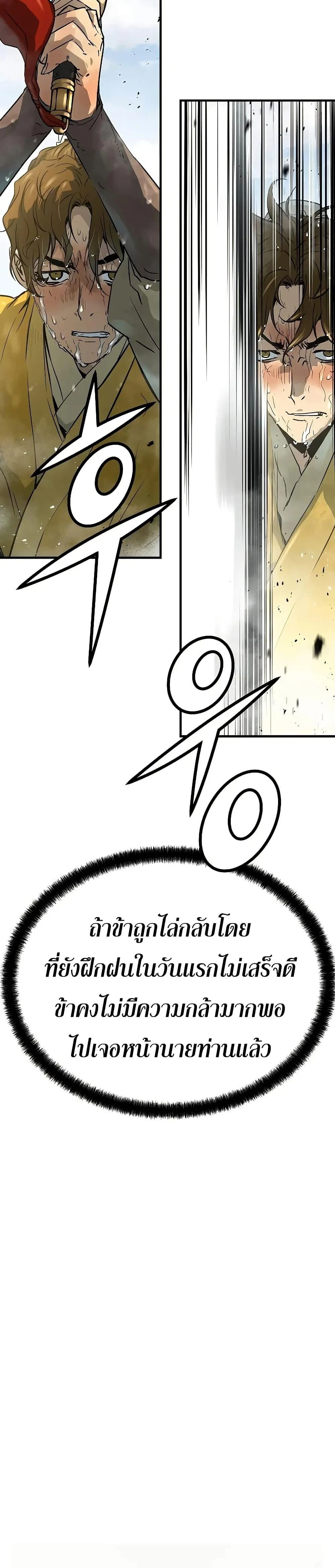 Absolute Regression ย้อนชะตาล่าข้ามภพ ตอนที่ 50 page 10