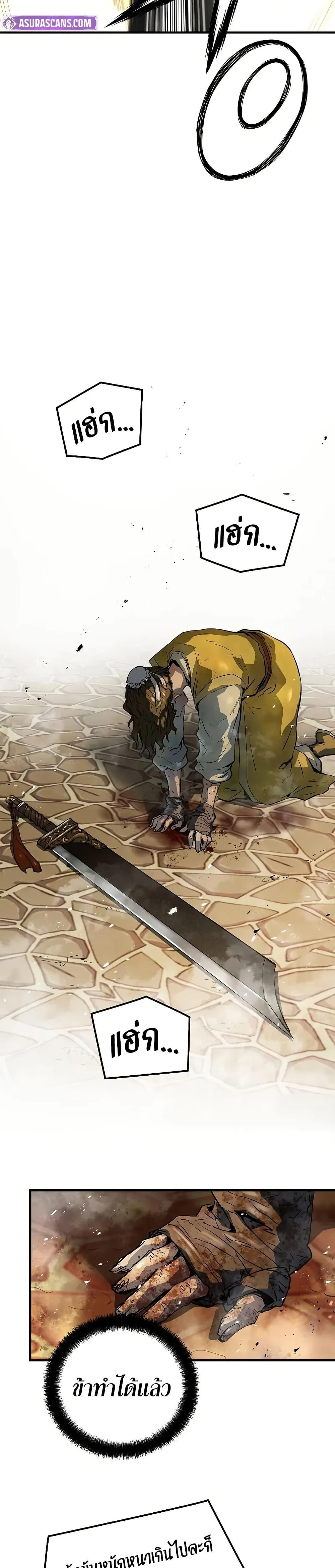 Absolute Regression ย้อนชะตาล่าข้ามภพ ตอนที่ 50 page 13