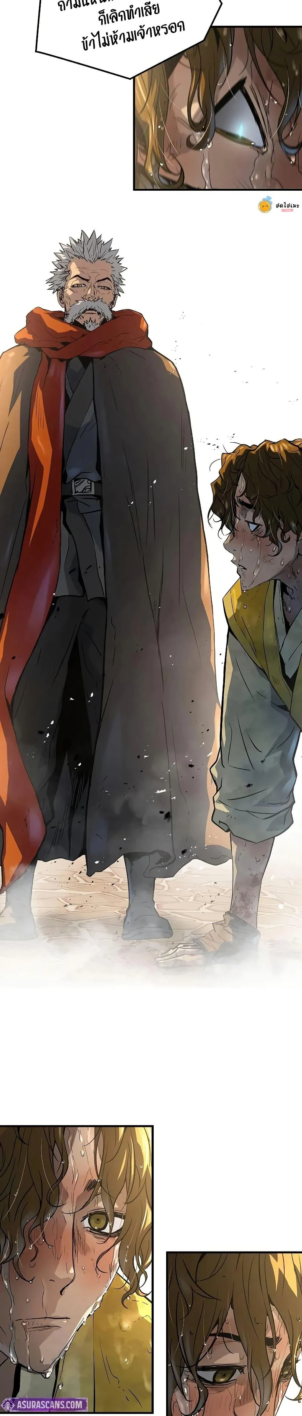 Absolute Regression ย้อนชะตาล่าข้ามภพ ตอนที่ 50 page 14