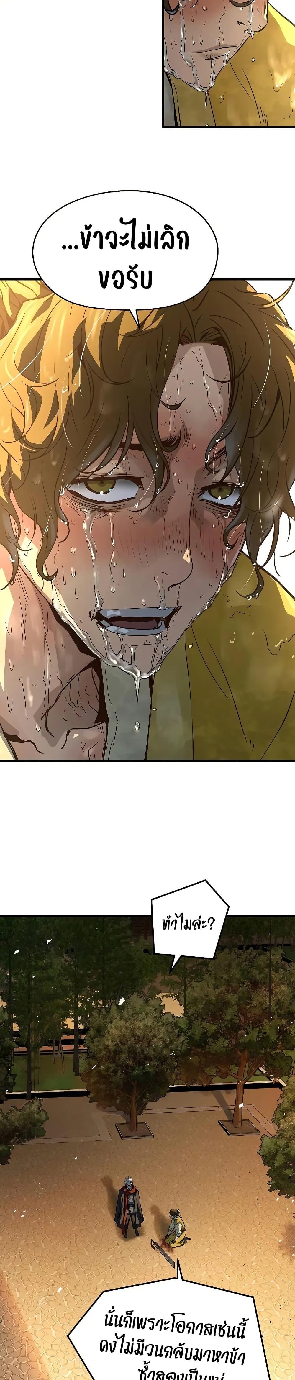 Absolute Regression ย้อนชะตาล่าข้ามภพ ตอนที่ 50 page 15