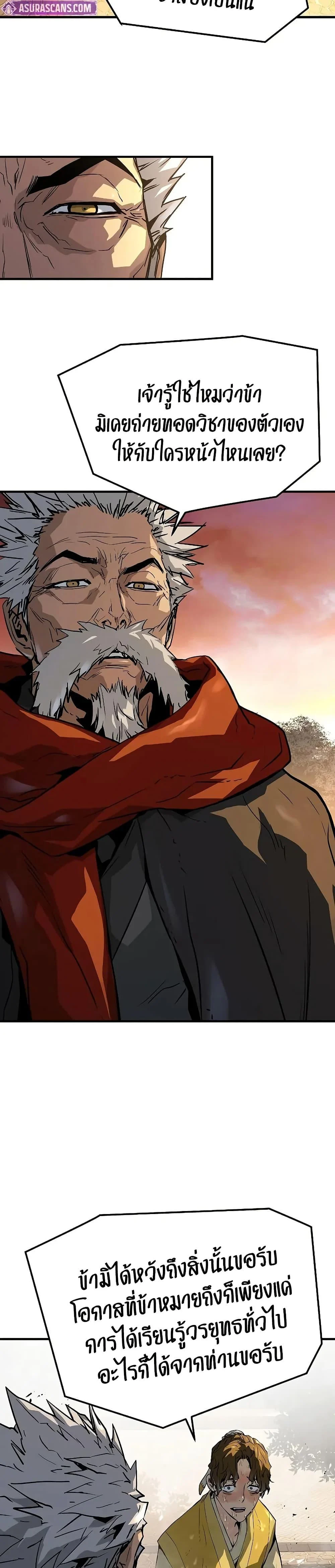 Absolute Regression ย้อนชะตาล่าข้ามภพ ตอนที่ 50 page 16