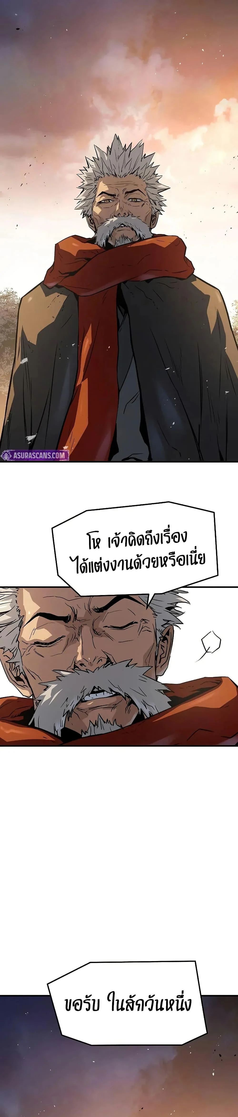Absolute Regression ย้อนชะตาล่าข้ามภพ ตอนที่ 50 page 18