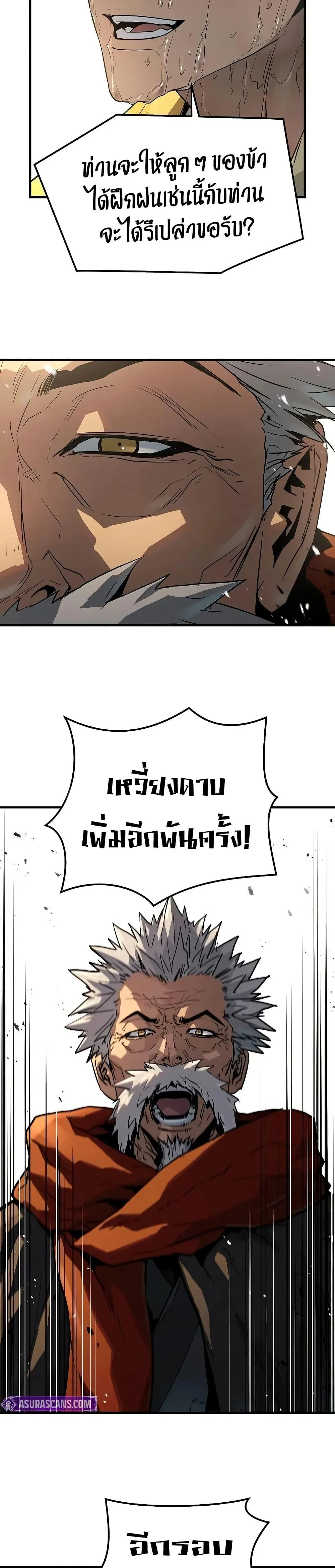 Absolute Regression ย้อนชะตาล่าข้ามภพ ตอนที่ 50 page 21