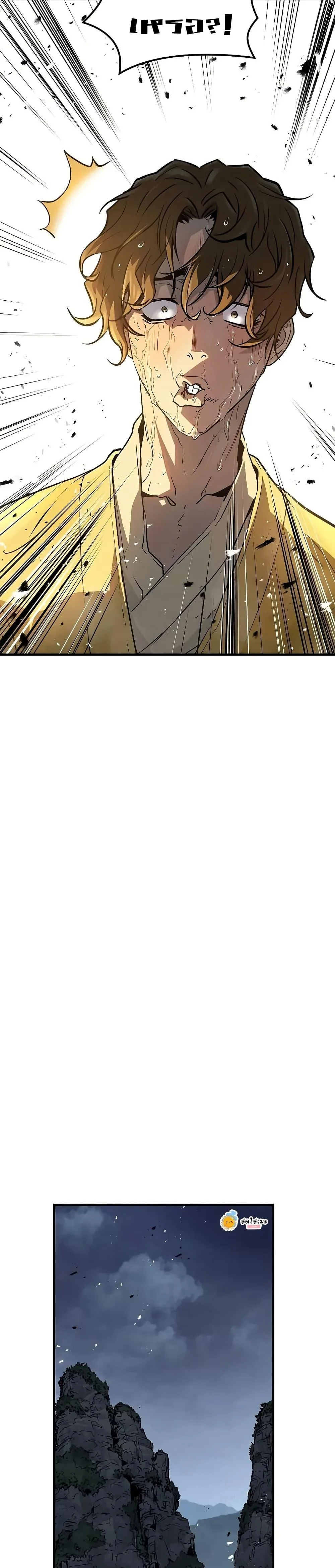 Absolute Regression ย้อนชะตาล่าข้ามภพ ตอนที่ 50 page 22