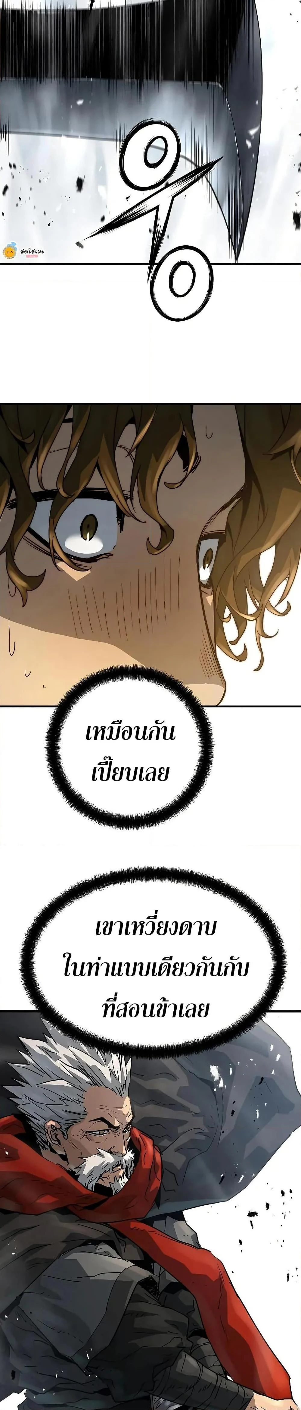 Absolute Regression ย้อนชะตาล่าข้ามภพ ตอนที่ 50 page 35