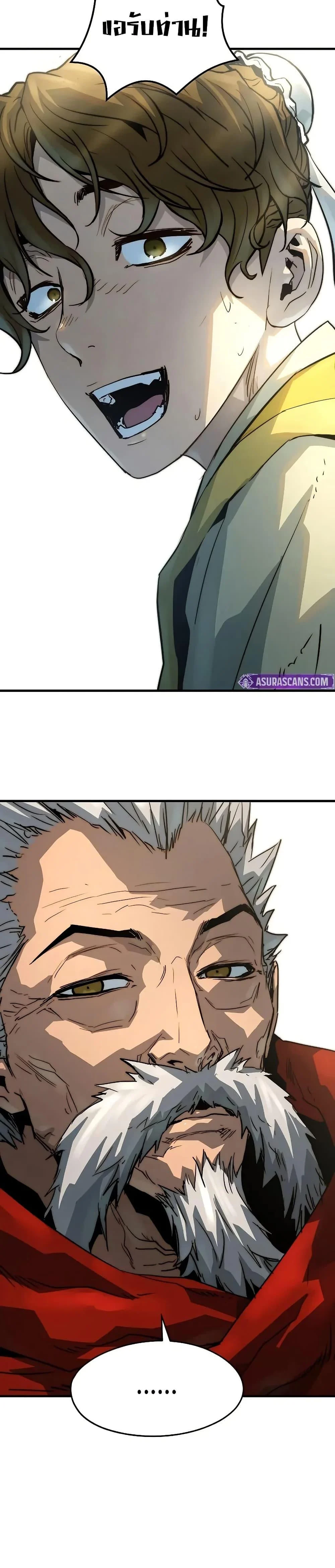 Absolute Regression ย้อนชะตาล่าข้ามภพ ตอนที่ 50 page 39