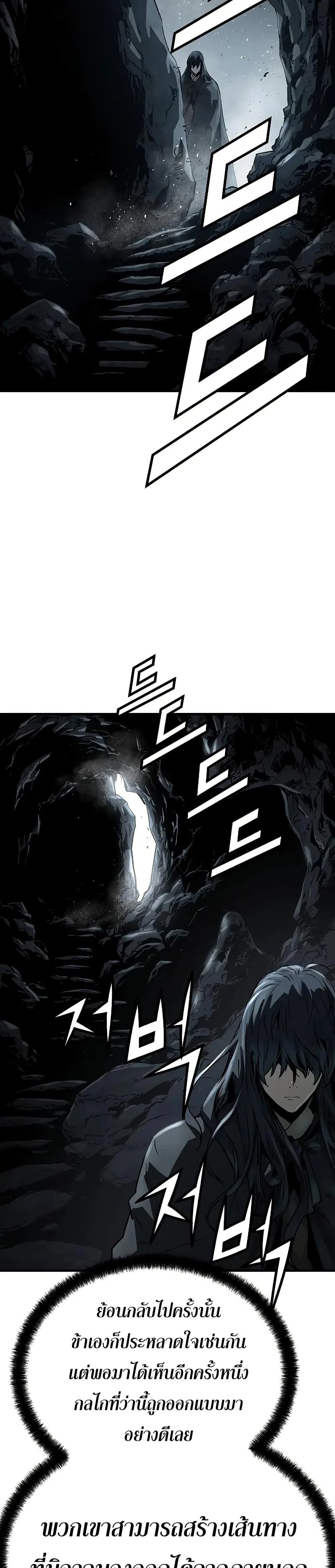 Absolute Regression ย้อนชะตาล่าข้ามภพ ตอนที่ 50 page 43