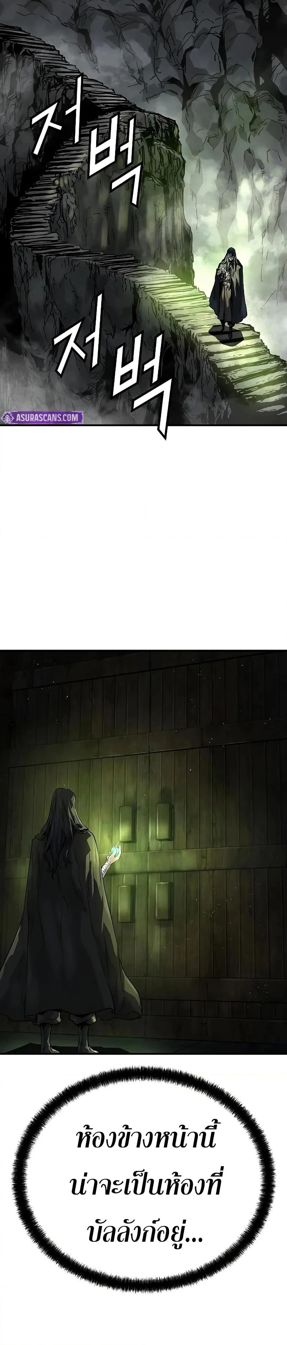 Absolute Regression ย้อนชะตาล่าข้ามภพ ตอนที่ 50 page 45