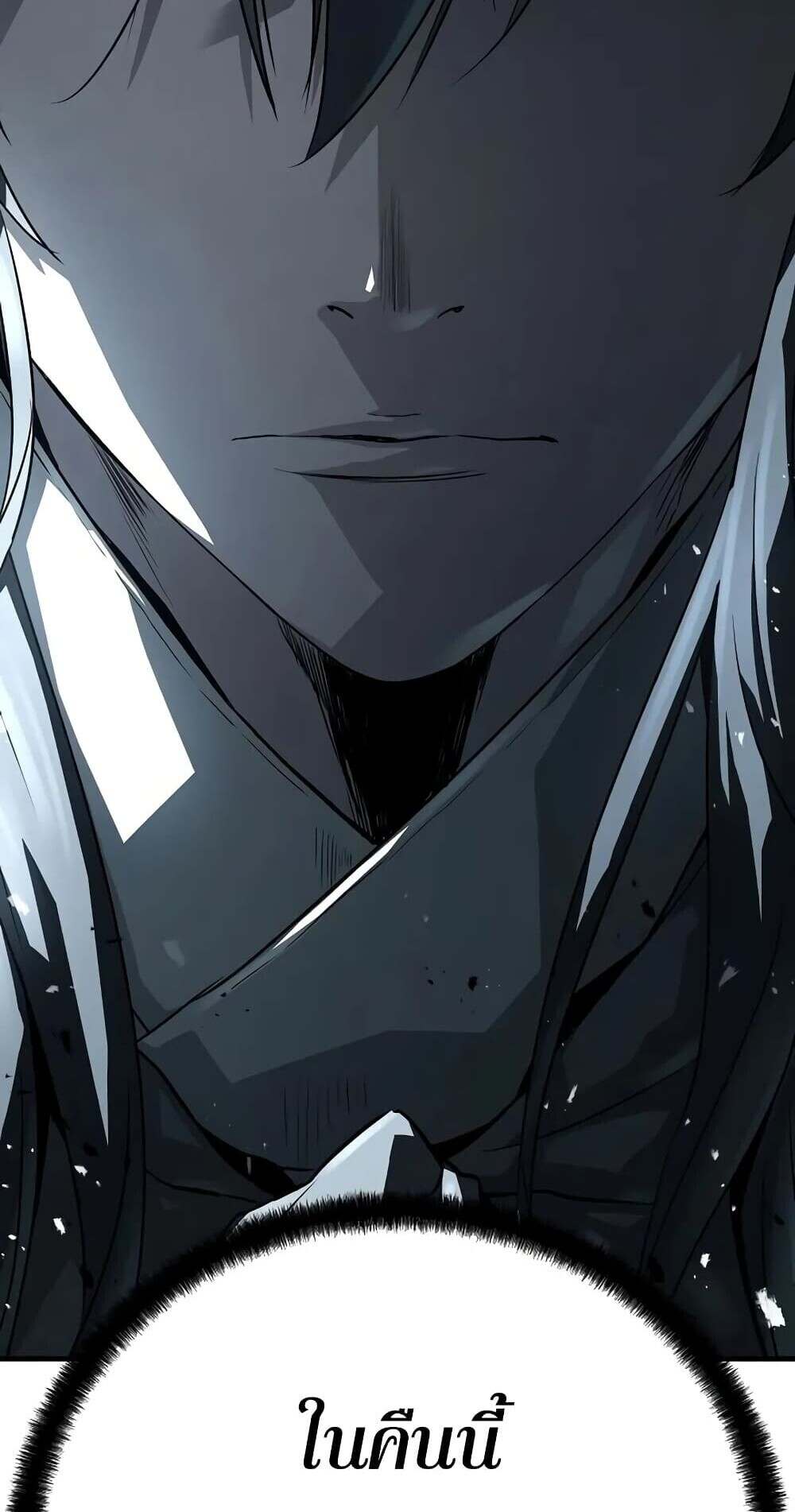 Absolute Regression ย้อนชะตาล่าข้ามภพ ตอนที่ 51 page 16