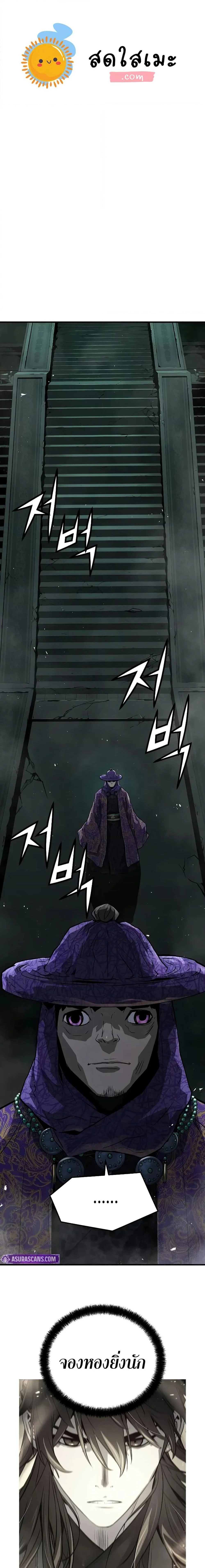 Absolute Regression ย้อนชะตาล่าข้ามภพ ตอนที่ 52 page 0