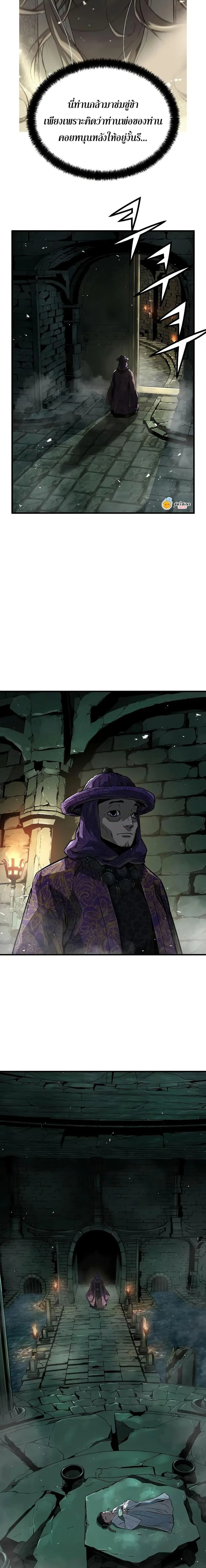 Absolute Regression ย้อนชะตาล่าข้ามภพ ตอนที่ 52 page 1