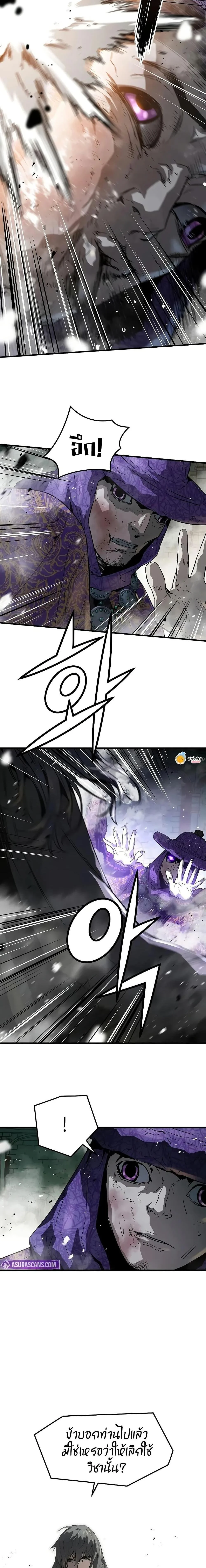 Absolute Regression ย้อนชะตาล่าข้ามภพ ตอนที่ 52 page 3