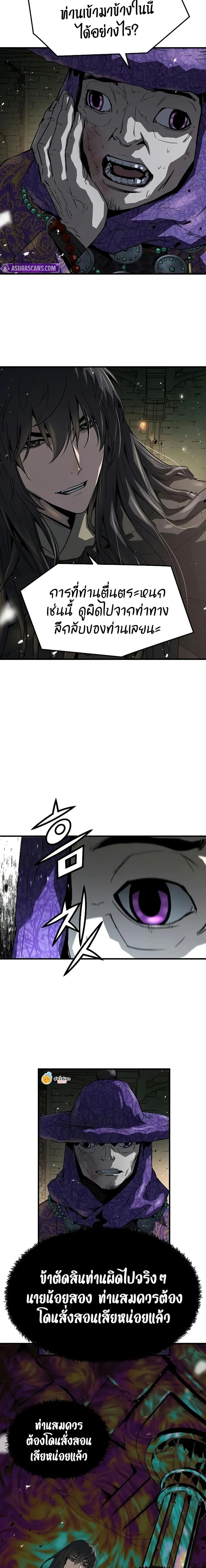 Absolute Regression ย้อนชะตาล่าข้ามภพ ตอนที่ 52 page 5