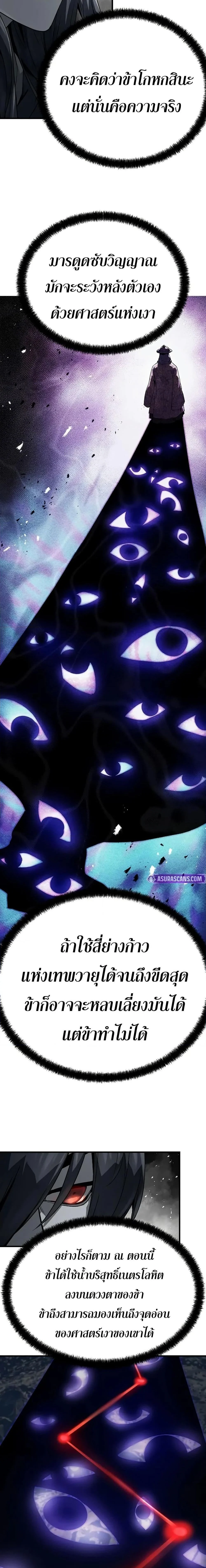 Absolute Regression ย้อนชะตาล่าข้ามภพ ตอนที่ 52 page 7