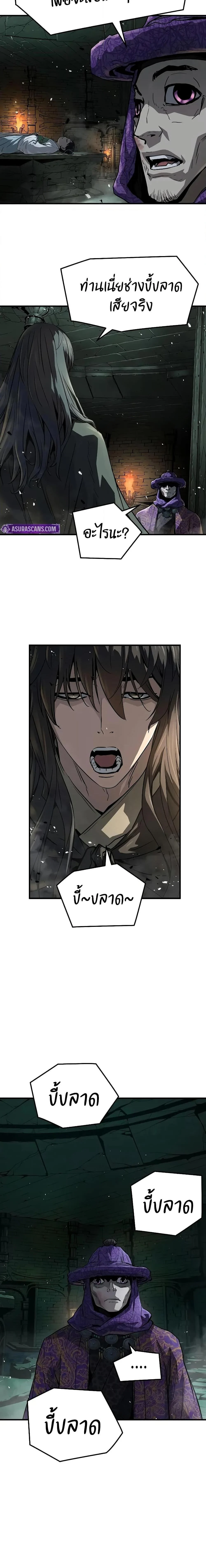 Absolute Regression ย้อนชะตาล่าข้ามภพ ตอนที่ 52 page 9