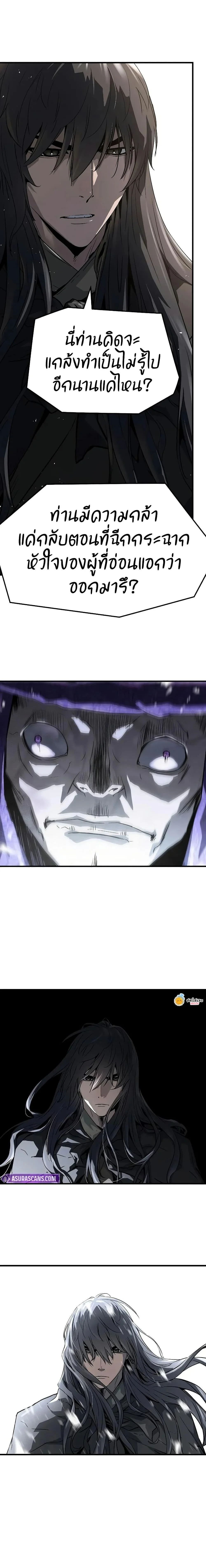 Absolute Regression ย้อนชะตาล่าข้ามภพ ตอนที่ 52 page 10