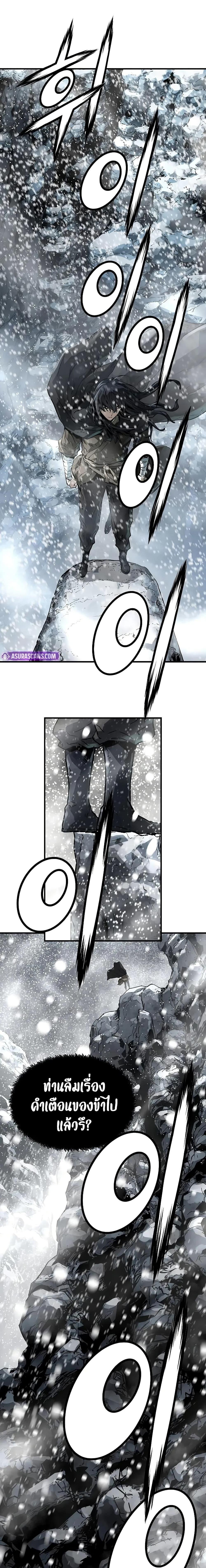 Absolute Regression ย้อนชะตาล่าข้ามภพ ตอนที่ 52 page 11