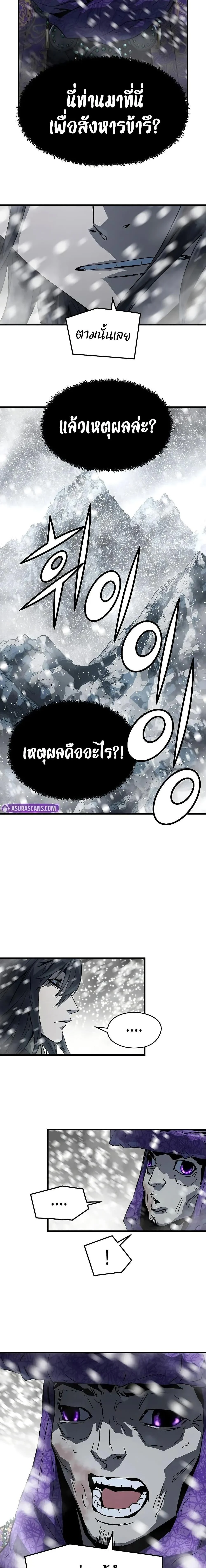 Absolute Regression ย้อนชะตาล่าข้ามภพ ตอนที่ 52 page 13