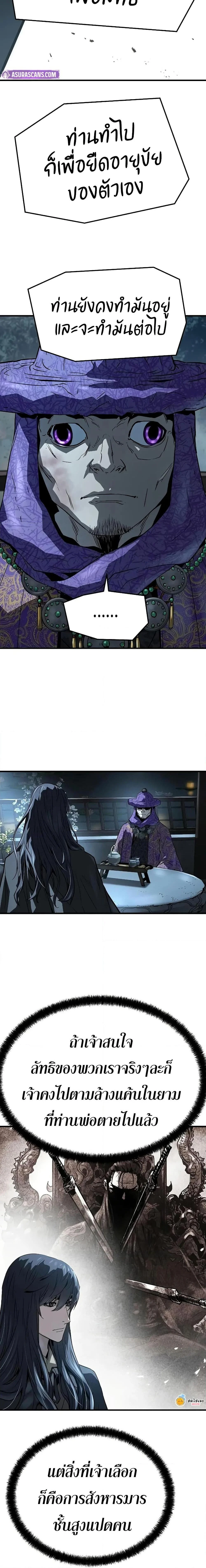 Absolute Regression ย้อนชะตาล่าข้ามภพ ตอนที่ 52 page 18