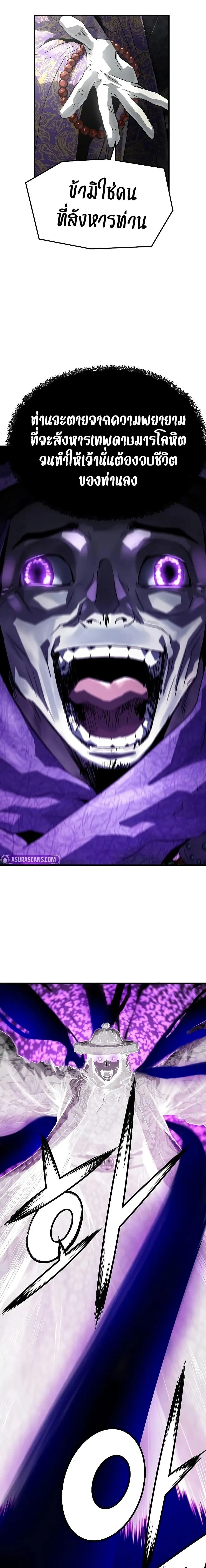 Absolute Regression ย้อนชะตาล่าข้ามภพ ตอนที่ 52 page 25