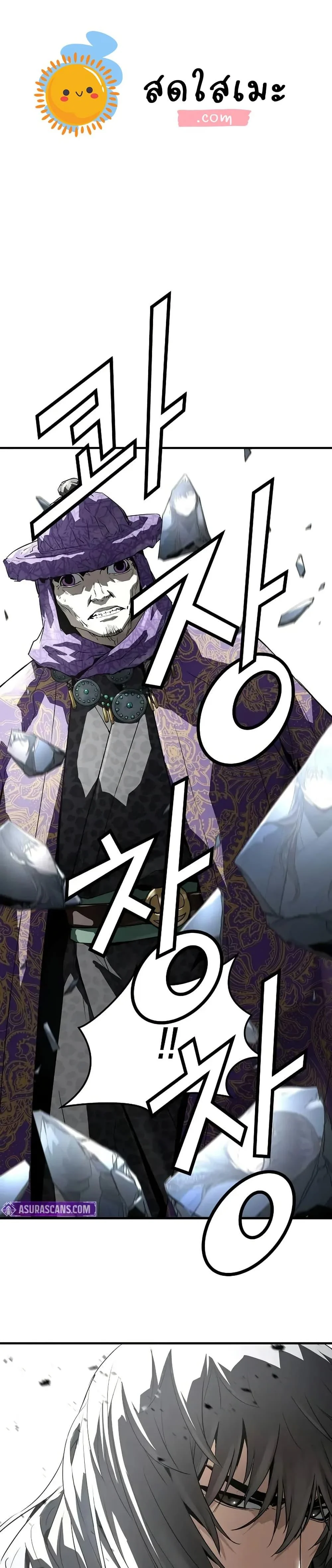 Absolute Regression ย้อนชะตาล่าข้ามภพ ตอนที่ 54 page 0