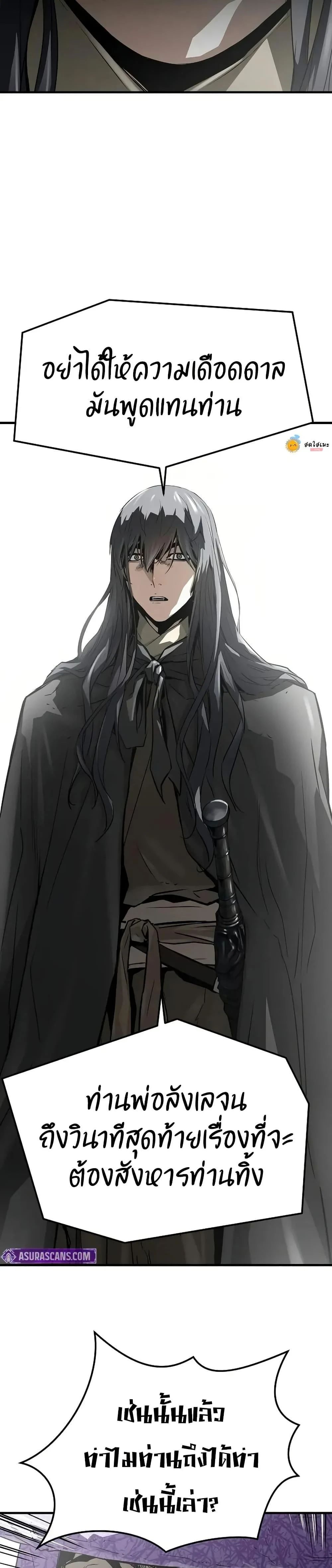 Absolute Regression ย้อนชะตาล่าข้ามภพ ตอนที่ 54 page 8