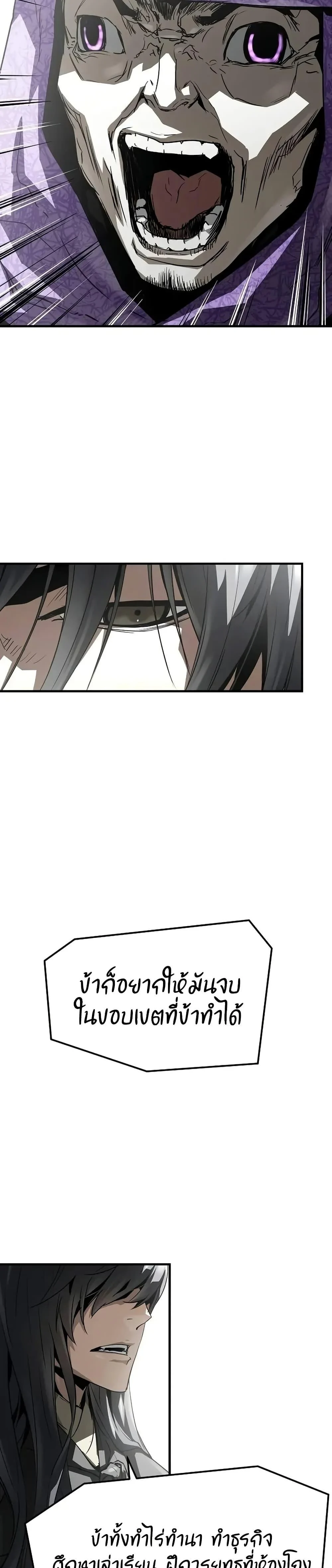 Absolute Regression ย้อนชะตาล่าข้ามภพ ตอนที่ 54 page 9