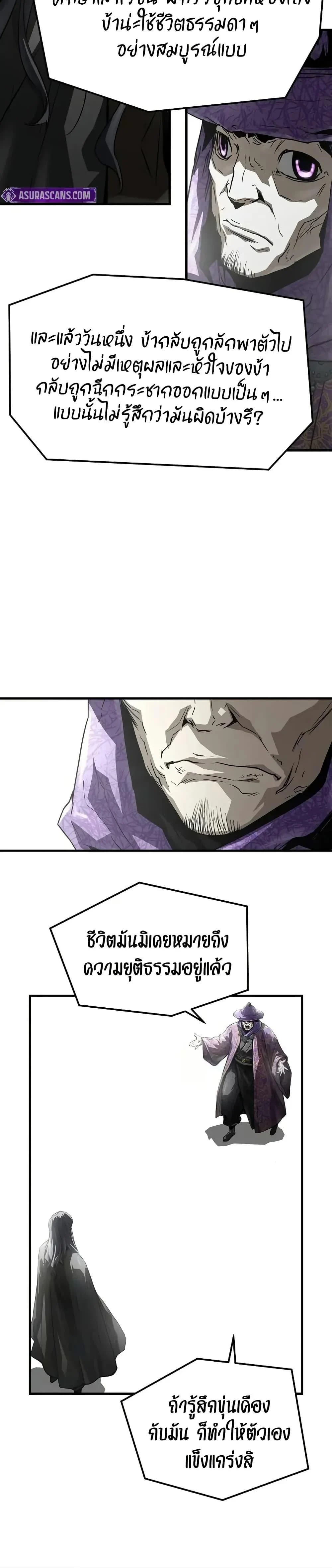 Absolute Regression ย้อนชะตาล่าข้ามภพ ตอนที่ 54 page 10