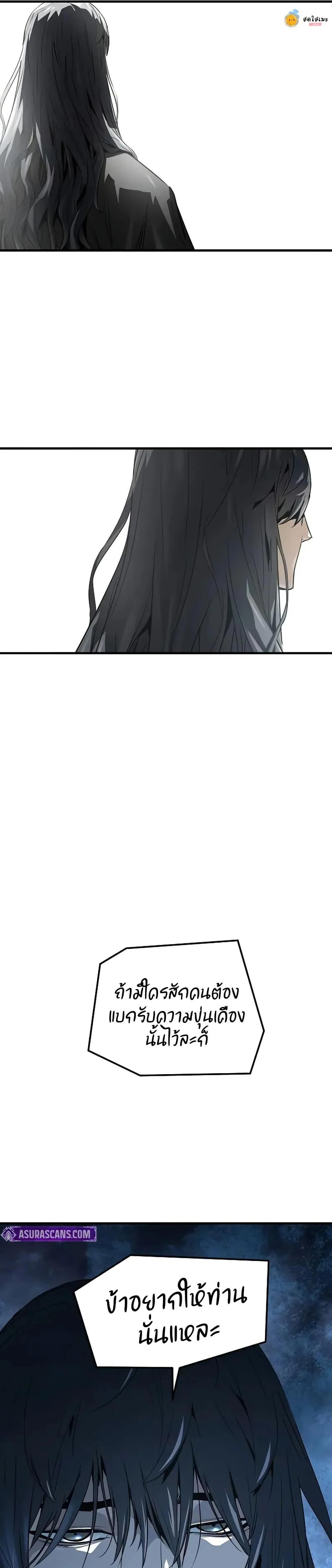 Absolute Regression ย้อนชะตาล่าข้ามภพ ตอนที่ 54 page 11