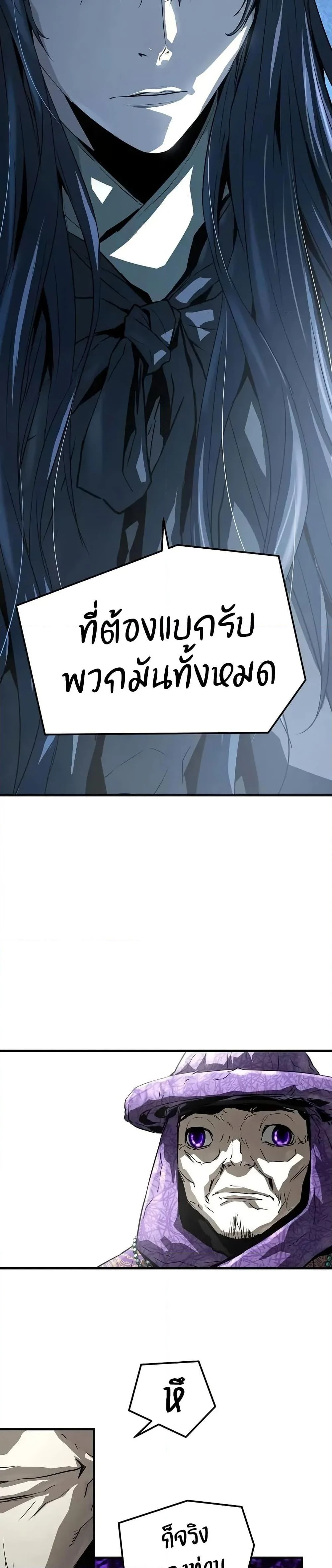 Absolute Regression ย้อนชะตาล่าข้ามภพ ตอนที่ 54 page 12