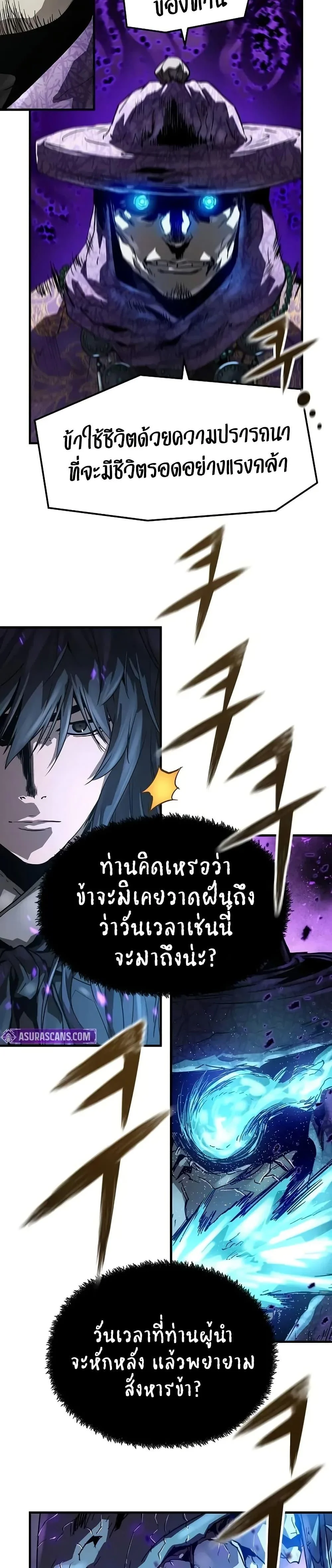 Absolute Regression ย้อนชะตาล่าข้ามภพ ตอนที่ 54 page 13
