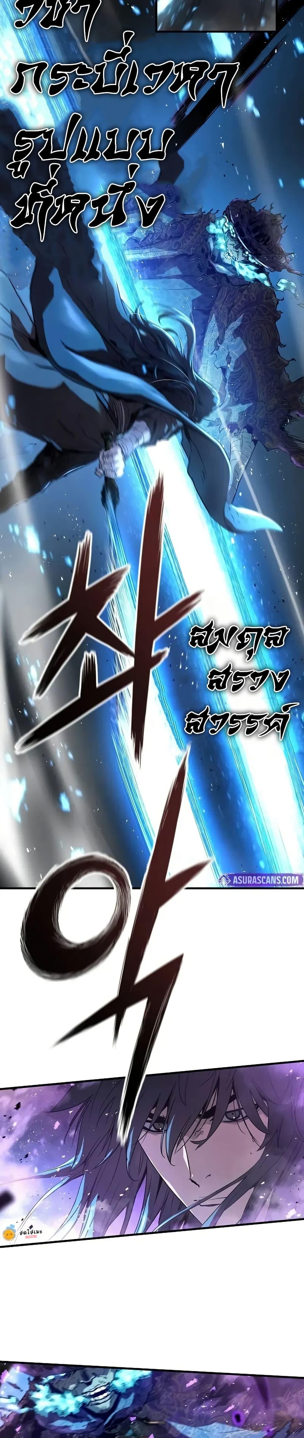 Absolute Regression ย้อนชะตาล่าข้ามภพ ตอนที่ 54 page 26