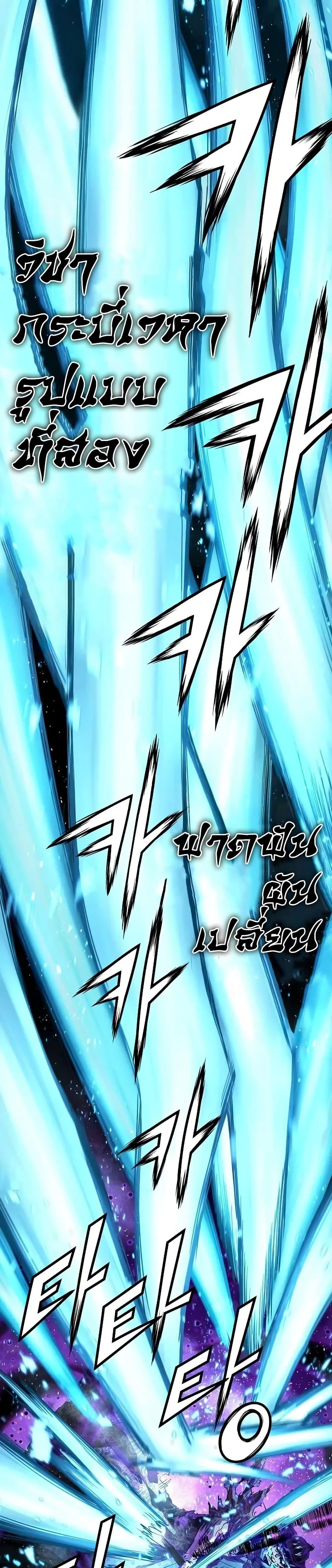 Absolute Regression ย้อนชะตาล่าข้ามภพ ตอนที่ 54 page 32