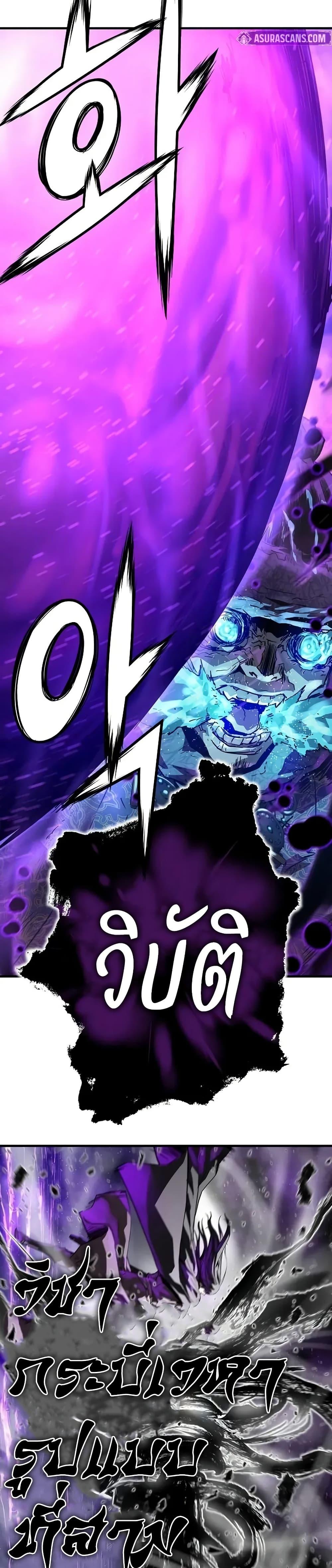 Absolute Regression ย้อนชะตาล่าข้ามภพ ตอนที่ 54 page 34