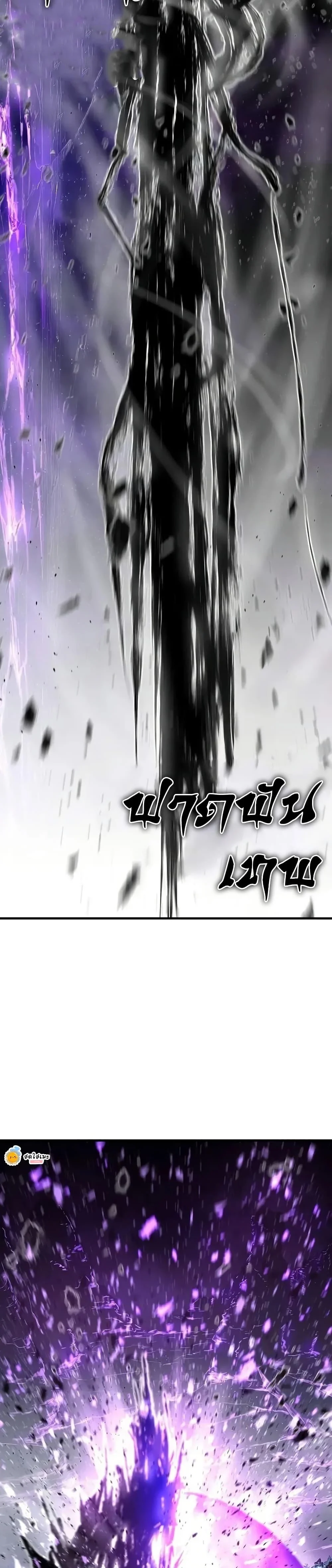 Absolute Regression ย้อนชะตาล่าข้ามภพ ตอนที่ 54 page 35