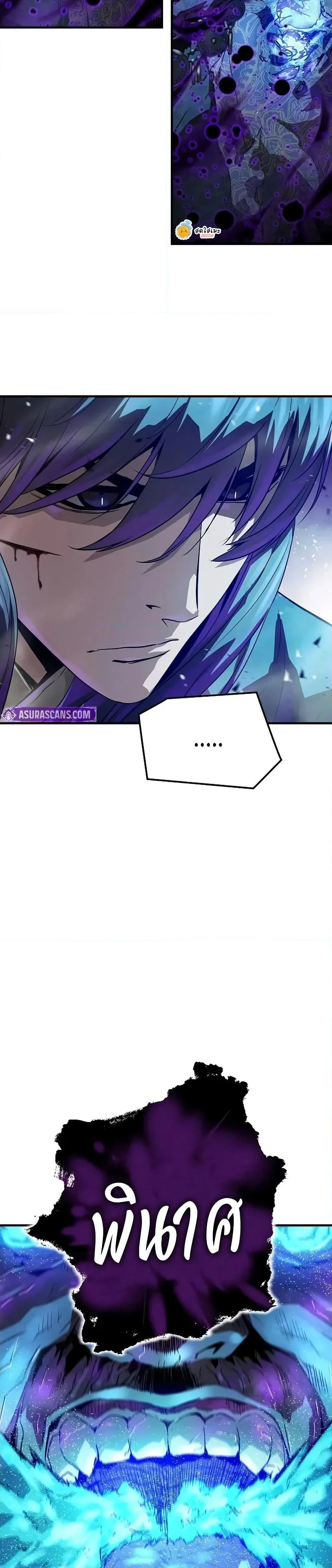 Absolute Regression ย้อนชะตาล่าข้ามภพ ตอนที่ 54 page 37