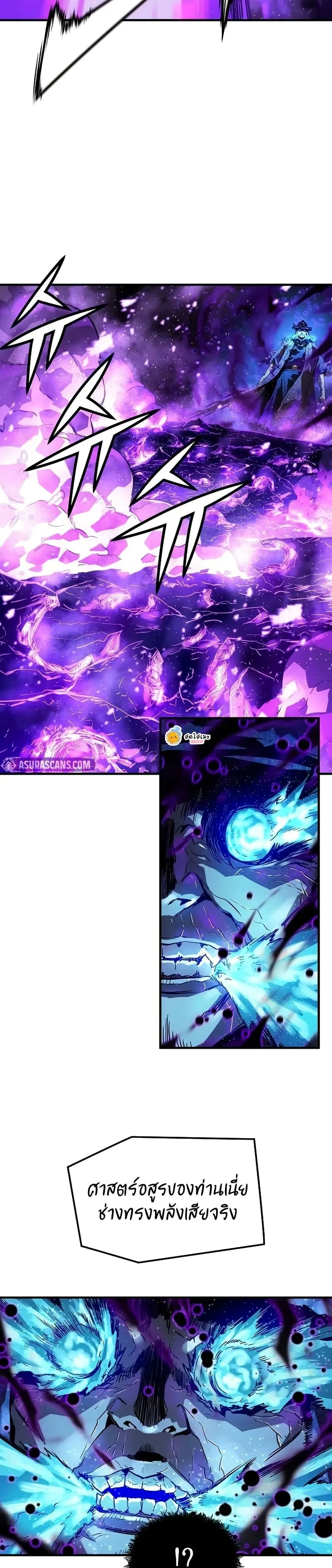 Absolute Regression ย้อนชะตาล่าข้ามภพ ตอนที่ 54 page 40