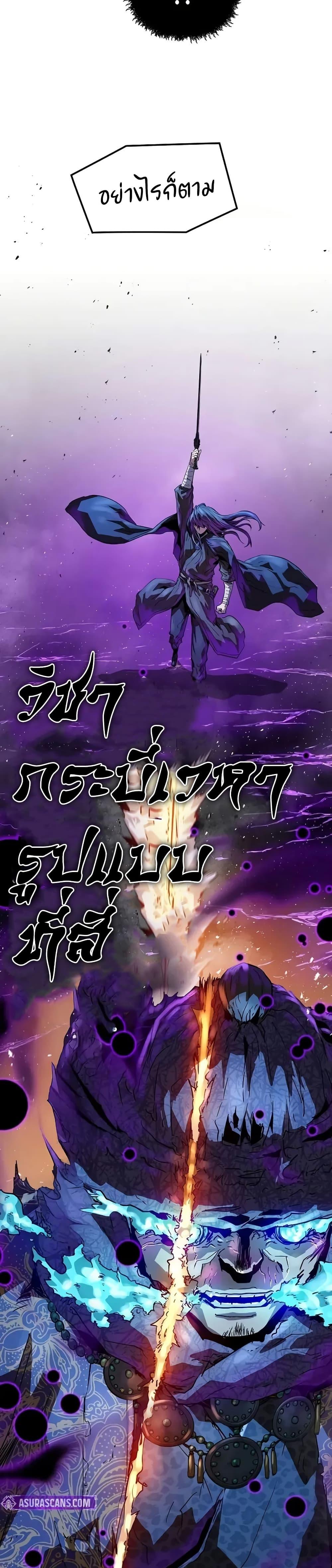Absolute Regression ย้อนชะตาล่าข้ามภพ ตอนที่ 54 page 41