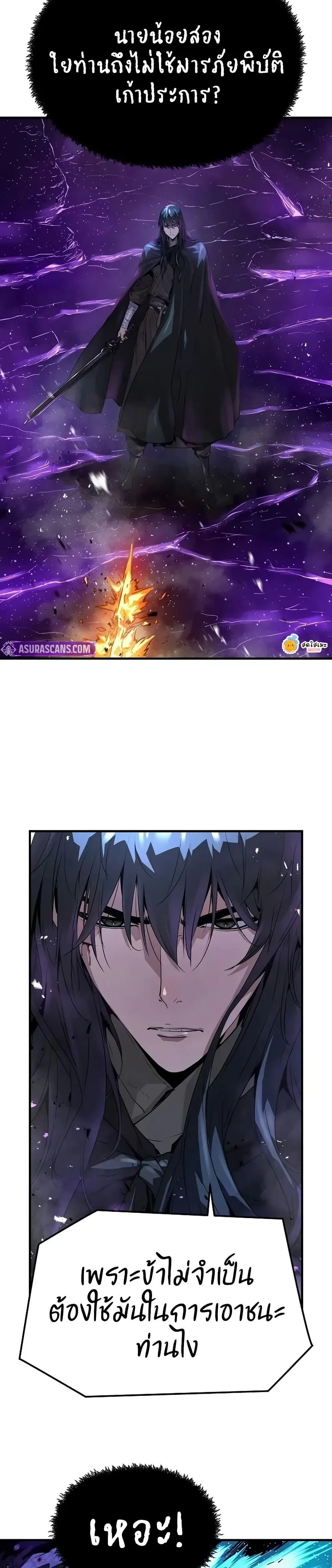 Absolute Regression ย้อนชะตาล่าข้ามภพ ตอนที่ 54 page 43