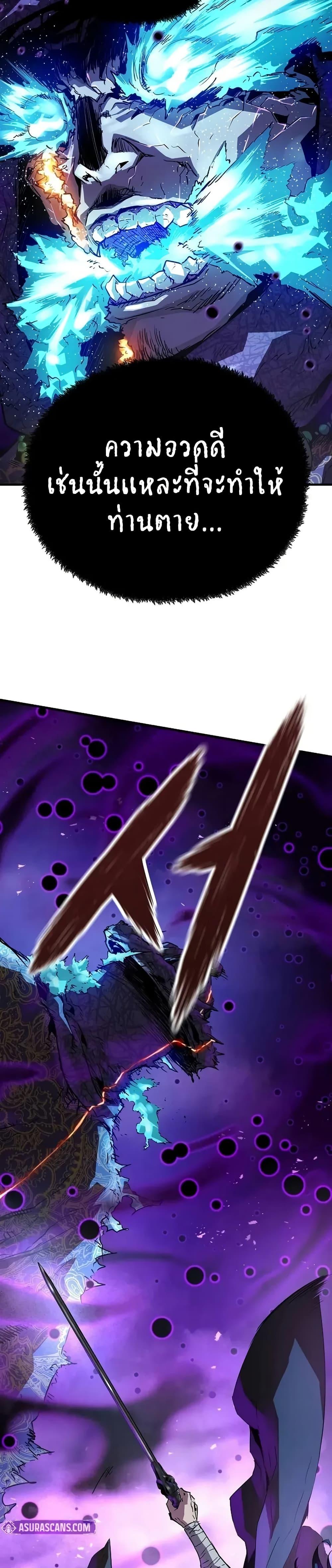 Absolute Regression ย้อนชะตาล่าข้ามภพ ตอนที่ 54 page 44