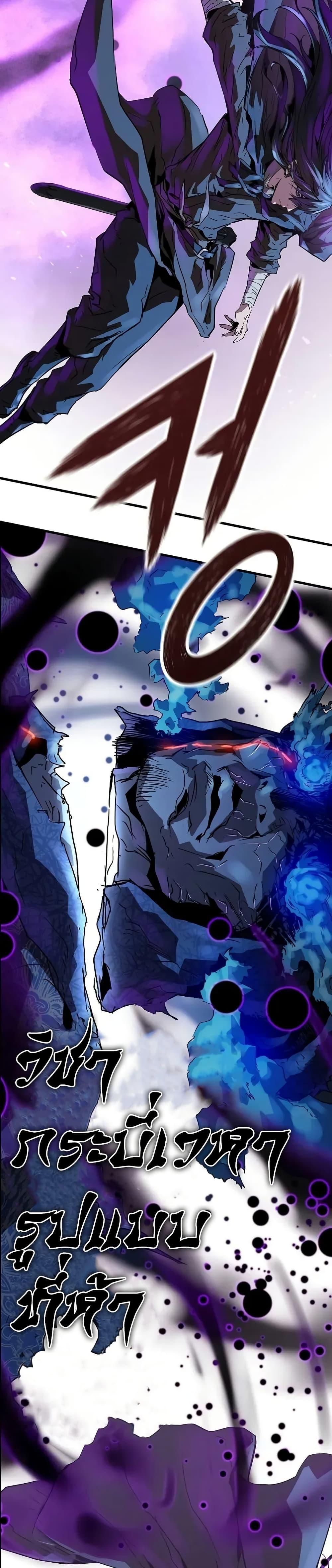 Absolute Regression ย้อนชะตาล่าข้ามภพ ตอนที่ 54 page 45