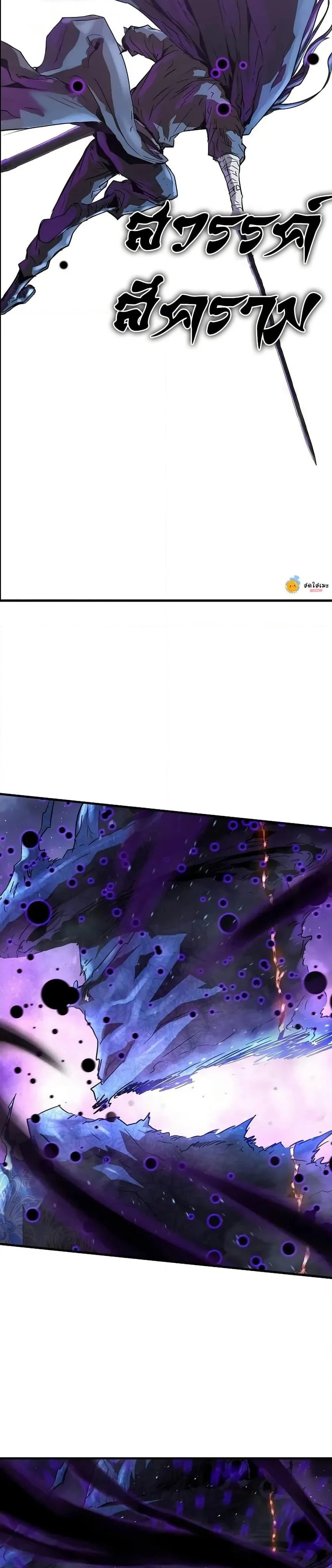 Absolute Regression ย้อนชะตาล่าข้ามภพ ตอนที่ 54 page 46