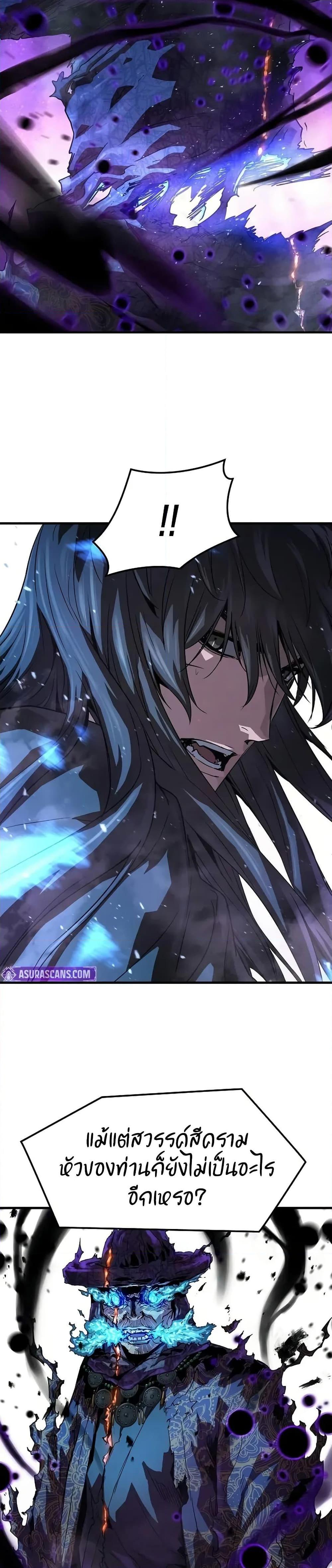 Absolute Regression ย้อนชะตาล่าข้ามภพ ตอนที่ 54 page 47