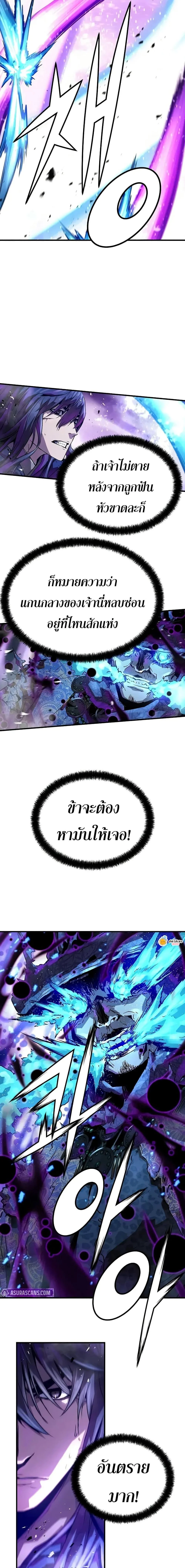 Absolute Regression ย้อนชะตาล่าข้ามภพ ตอนที่ 55 page 1