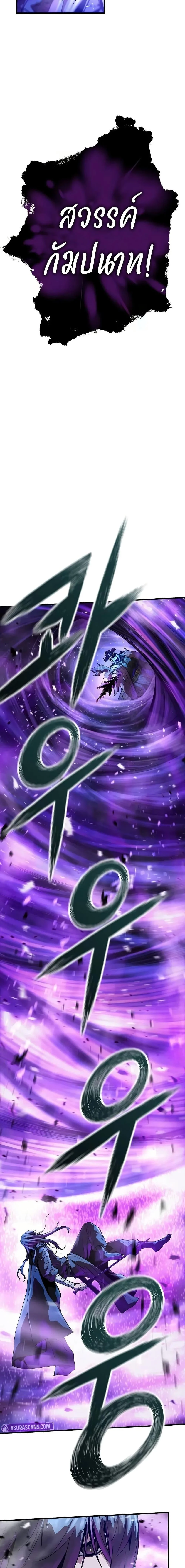 Absolute Regression ย้อนชะตาล่าข้ามภพ ตอนที่ 55 page 2
