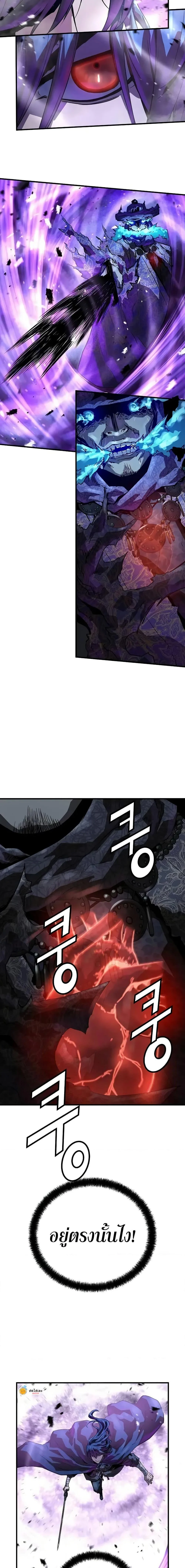 Absolute Regression ย้อนชะตาล่าข้ามภพ ตอนที่ 55 page 3