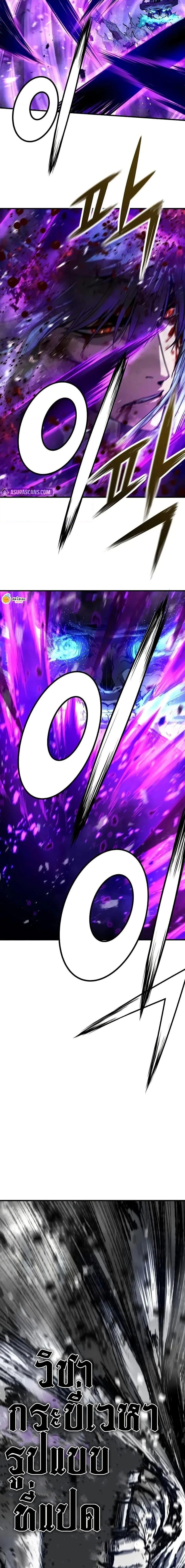 Absolute Regression ย้อนชะตาล่าข้ามภพ ตอนที่ 55 page 5