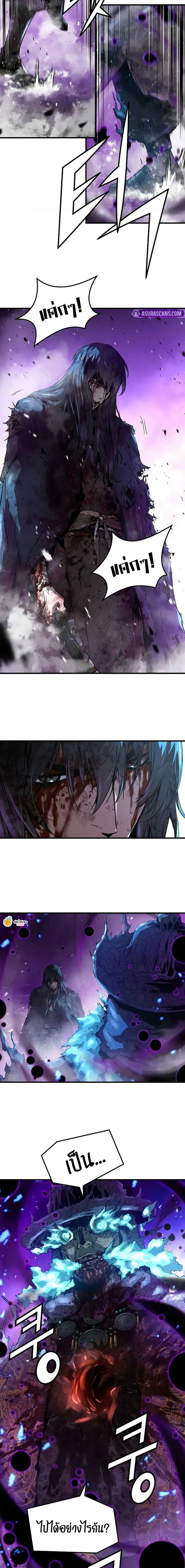 Absolute Regression ย้อนชะตาล่าข้ามภพ ตอนที่ 55 page 7