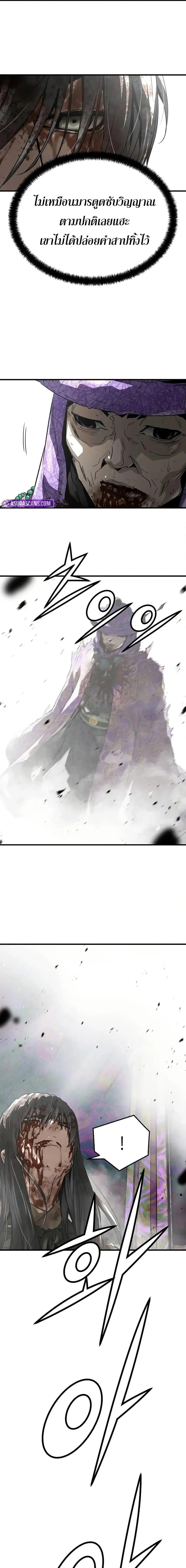 Absolute Regression ย้อนชะตาล่าข้ามภพ ตอนที่ 55 page 11