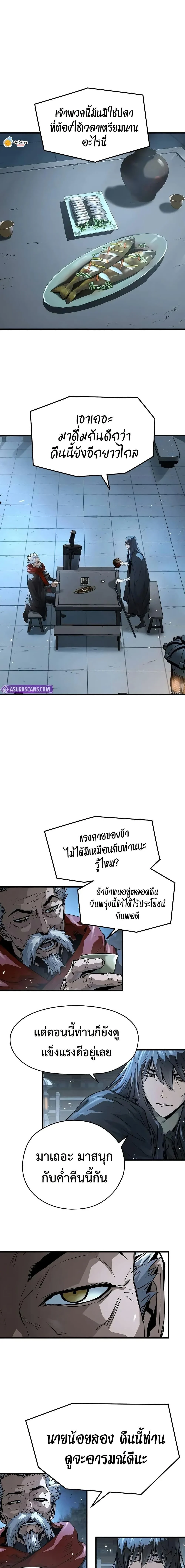 Absolute Regression ย้อนชะตาล่าข้ามภพ ตอนที่ 55 page 14